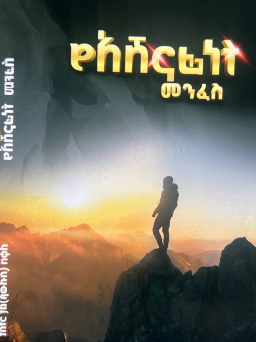 niran_ojomo's tweet photo. Today I had the privilege of meeting a local Canadian author writing in Amharic, one of the rich and historic languages of Ethiopia.

Moments like this remind me:
we grow not only by what we study, but by who we meet. https://t.co/RaYtt7UN9k
