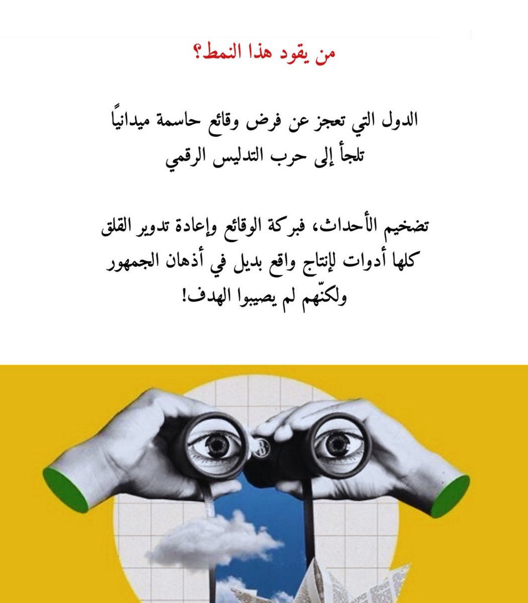 Abdullah tweet media