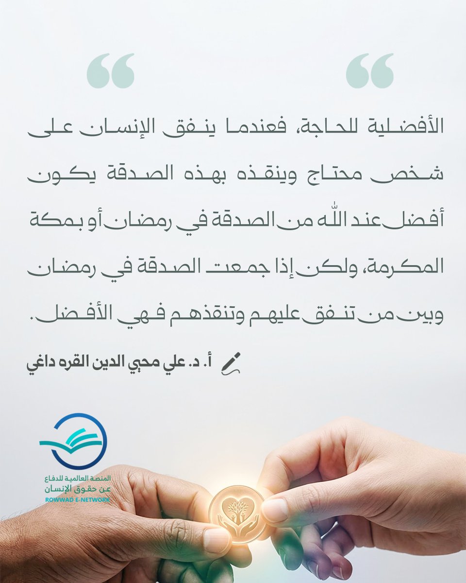 شبكة الروّاد الإلكترونية tweet media