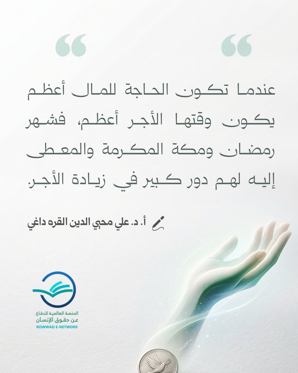 شبكة الروّاد الإلكترونية tweet media