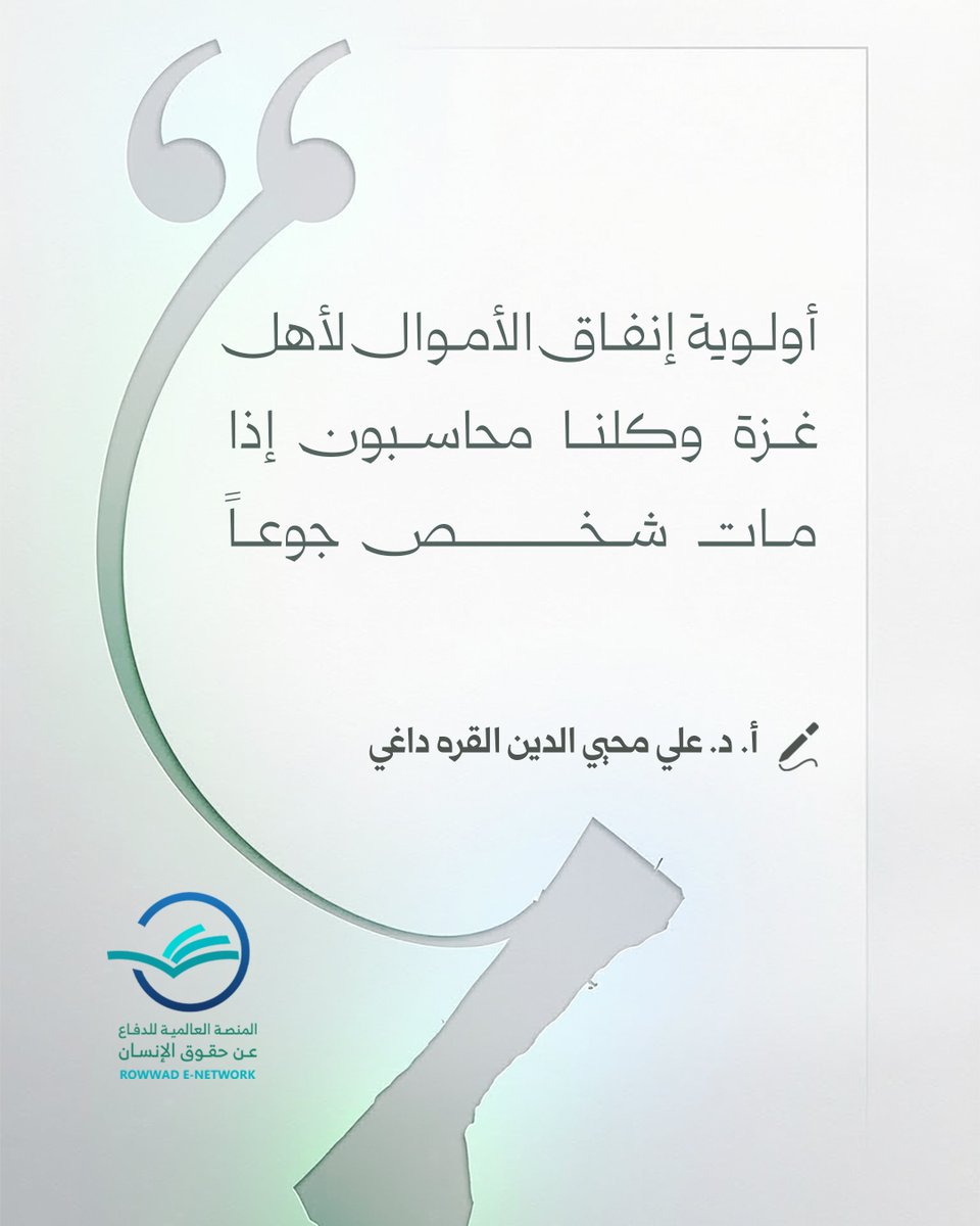 شبكة الروّاد الإلكترونية tweet media