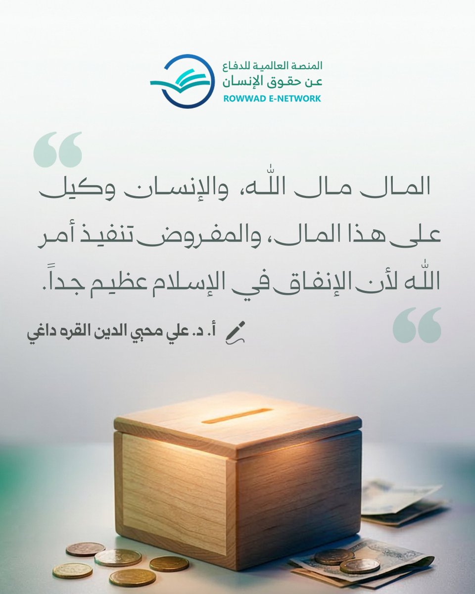 شبكة الروّاد الإلكترونية tweet media