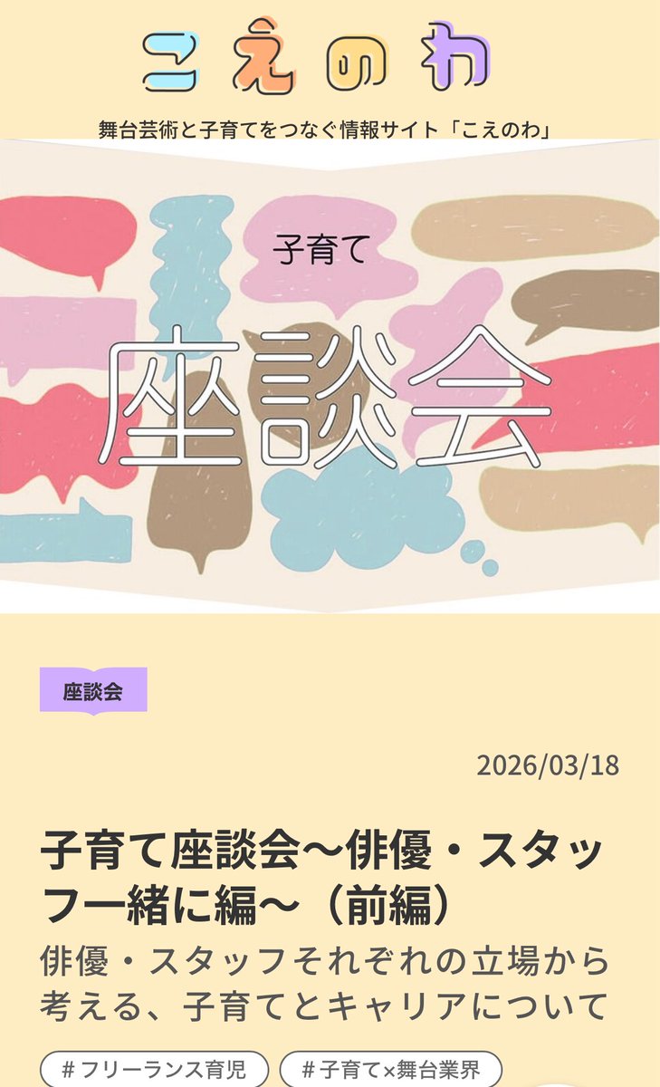 こえのわ tweet media