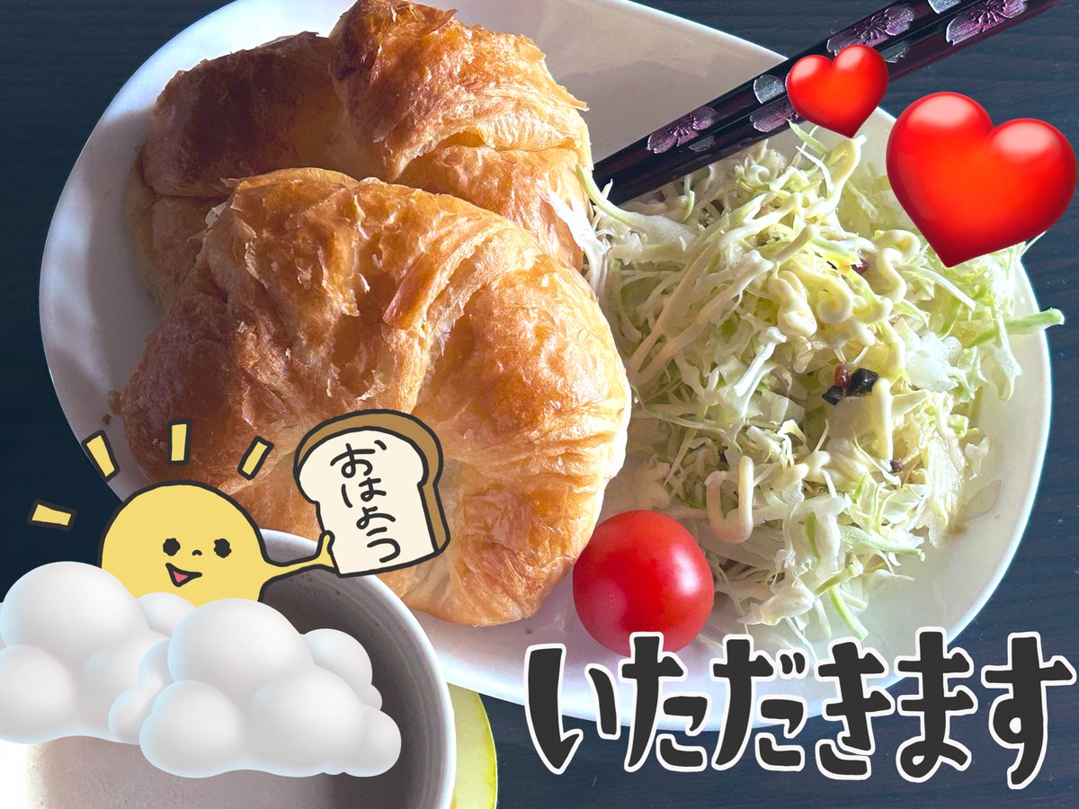 おはようございます☁️🌂
どんよりしたお空です。

#朝ごはん #おうちごはん
#クロワッサン🥐
#サラダ🥗
#ミルクココア☕️+🥛
#おうちカフェ💞満喫〜♬.*ﾟ

今日は連休前日❣️
気合い入れて頑張りまっしょい(ง •̀_•́)ง✨️