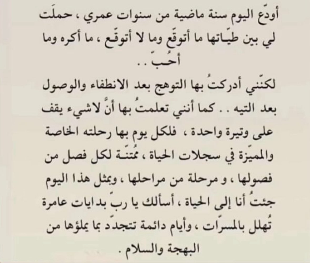 RN_Reem_'s tweet photo. 🎈 H.B.D 🎈 https://t.co/io0jWRjfY8