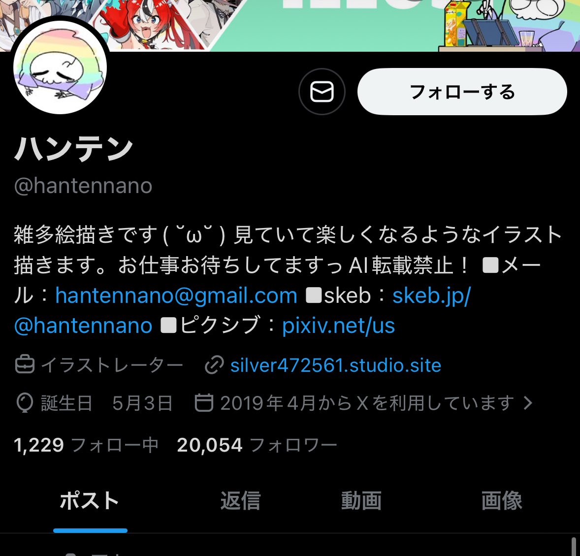 ハンテン tweet media
