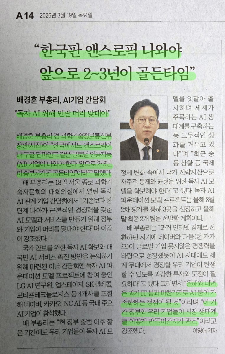 홍명수 tweet media