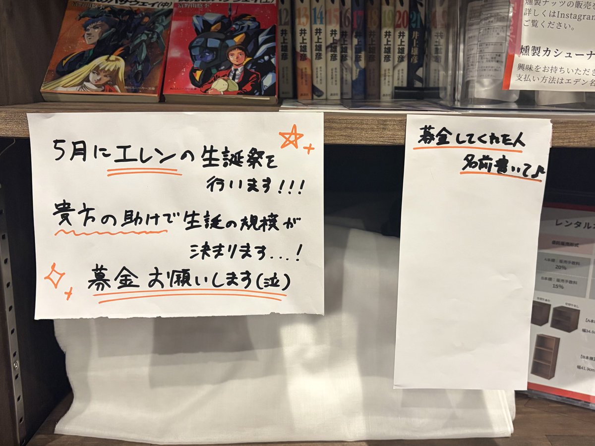 エレン ヨリミチ📚 tweet media