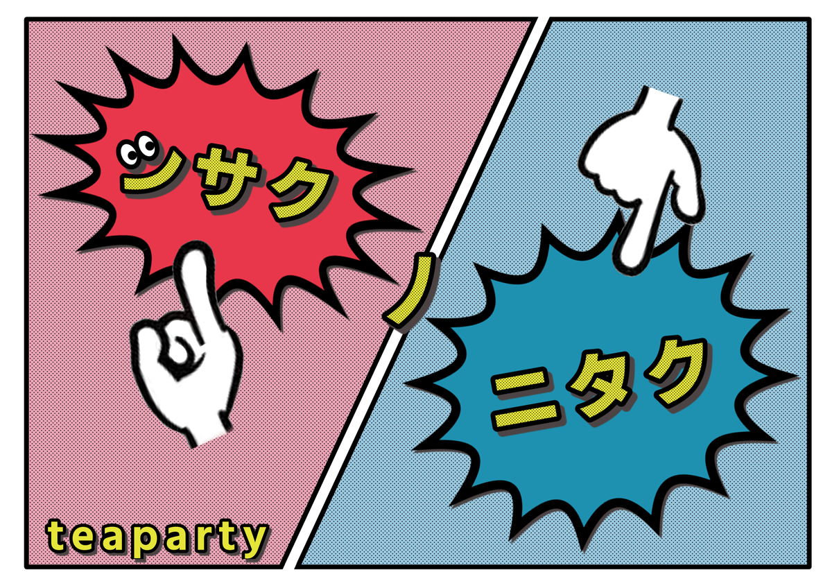 ひたちナゾ tweet media