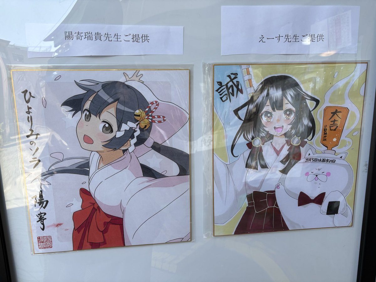 kazane101's tweet photo. 日野八坂神社
東京都日野市日野本町3丁目14-12

巫女の日に参拝しました😄
3月の巫女さん御朱印と復刻も4体お願いしました。
覆殿の中にいい感じに光が差していたので、受付で許可を得て本殿を撮らせて頂きました✨
お雛様も素敵でした💕

#日野八坂神社
#日野八坂神社御朱印 https://t.co/P4b0h6xaAz