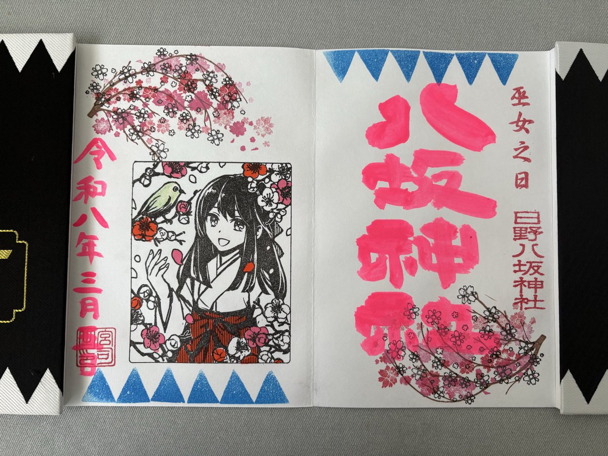 kazane101's tweet photo. 日野八坂神社
東京都日野市日野本町3丁目14-12

巫女の日に参拝しました😄
3月の巫女さん御朱印と復刻も4体お願いしました。
覆殿の中にいい感じに光が差していたので、受付で許可を得て本殿を撮らせて頂きました✨
お雛様も素敵でした💕

#日野八坂神社
#日野八坂神社御朱印 https://t.co/P4b0h6xaAz