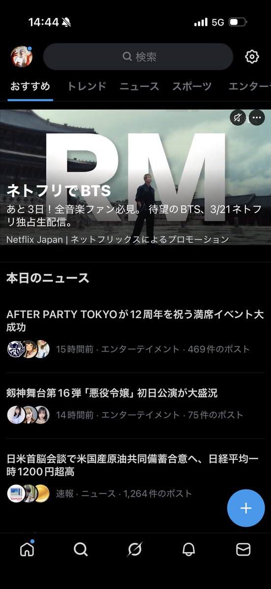 AFTER PARTY TOKYO 歌舞伎町リトルキャバレー tweet media