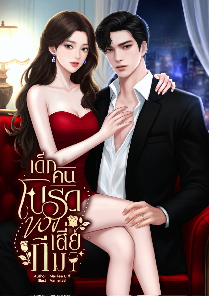 Ma-Tee มะที tweet media