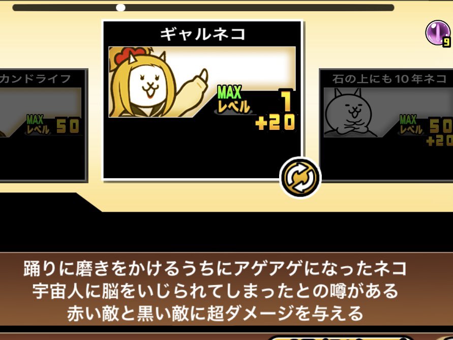 taigure1's tweet photo. 500連ちょうどくらいでカンスト https://t.co/qcmaITtkH9