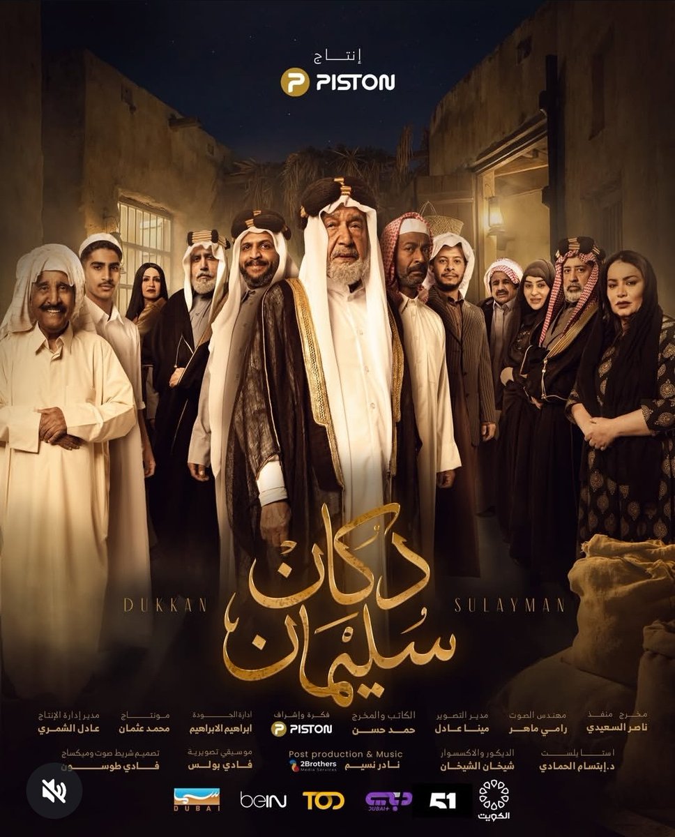 abs_255's tweet photo. جزء من تاريخك يتحدث في هذا المسلسل .. الوحيد الذي يستحق المتابعة في رمضان 1447 https://t.co/noxdGNwKbE
