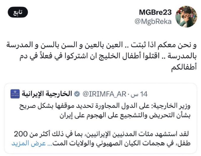 الكائنات هذه ماذا دهاها؟
 هل تحولت من الإسلام الى الرافضية؟ 
كيف يمكن لمسلم ان يتمنى الموت لأطفال المسلمين لاجل (عبون) الرافضي الذي قتل من المسلمين اصلا عدة ملايين!!
الدول هذه تحتاج فتح إسلامي جديد 
دعوي او قسري بالقوة