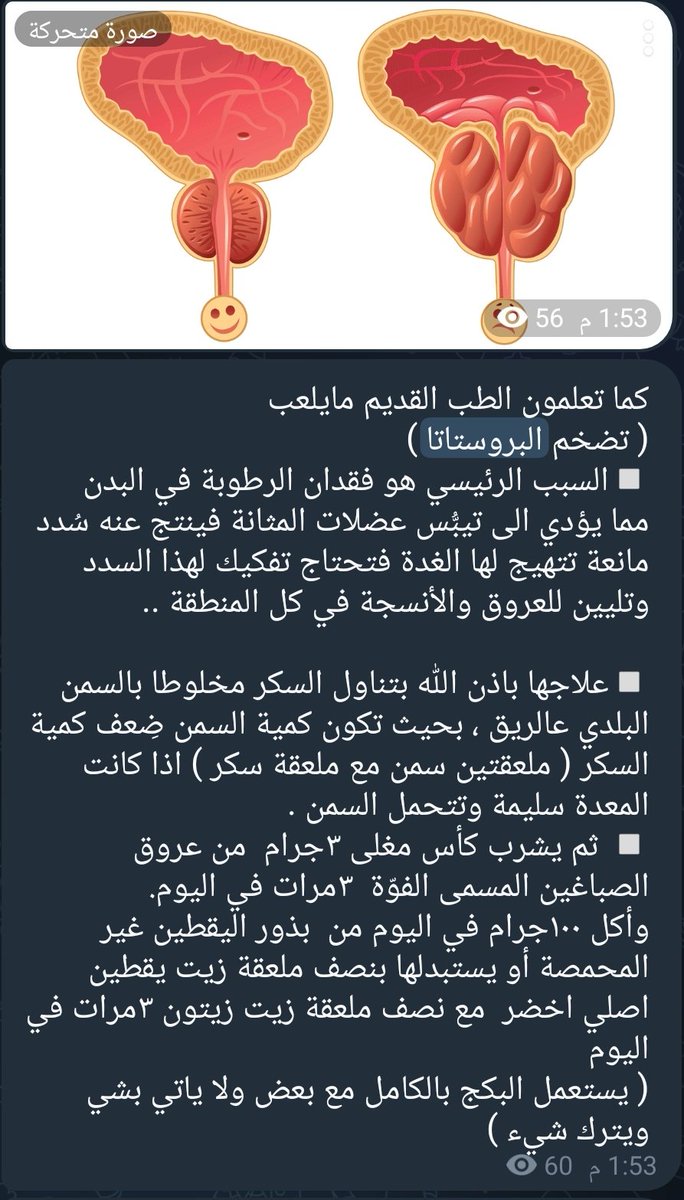الترياق الشافي 🥣 tweet media