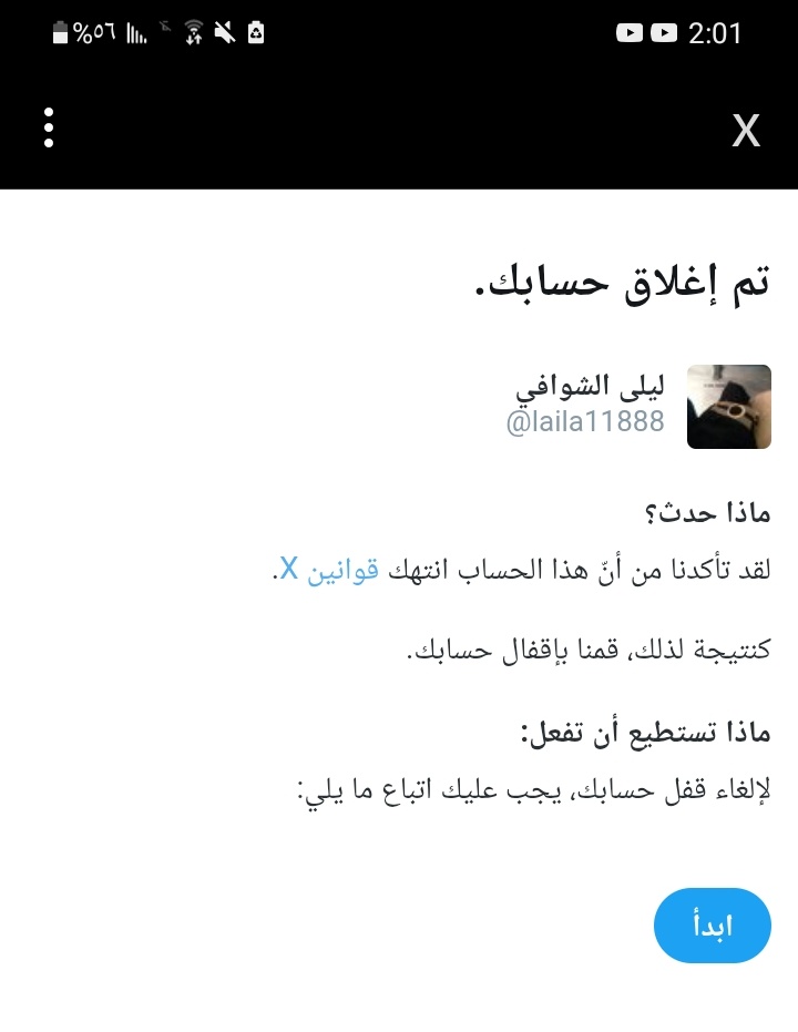 تطبيق فرعوني بامتياز..
لكن  للأسف مضطرين نستخدمة..