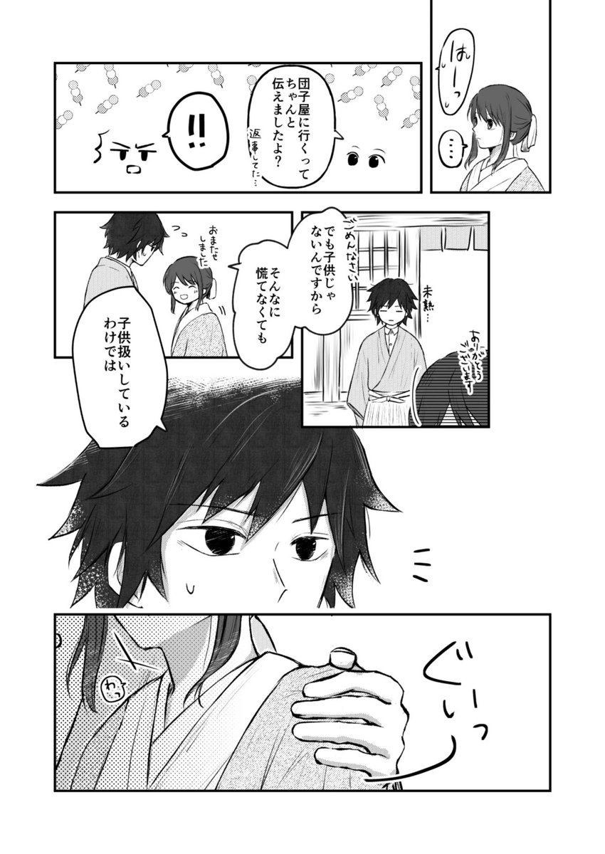 どぼん tweet media