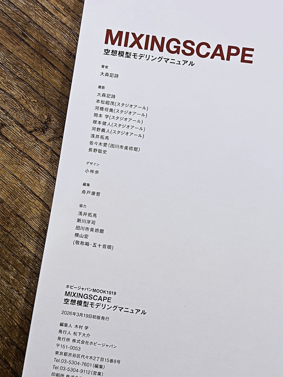 大森 記詩_KISHI OMORI tweet media