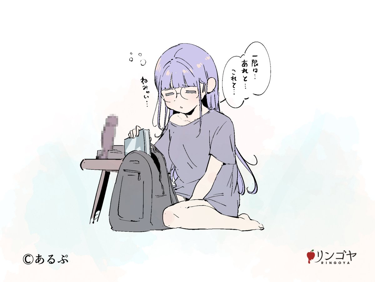 朝ちゅらい 