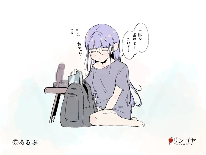 朝ちゅらい 