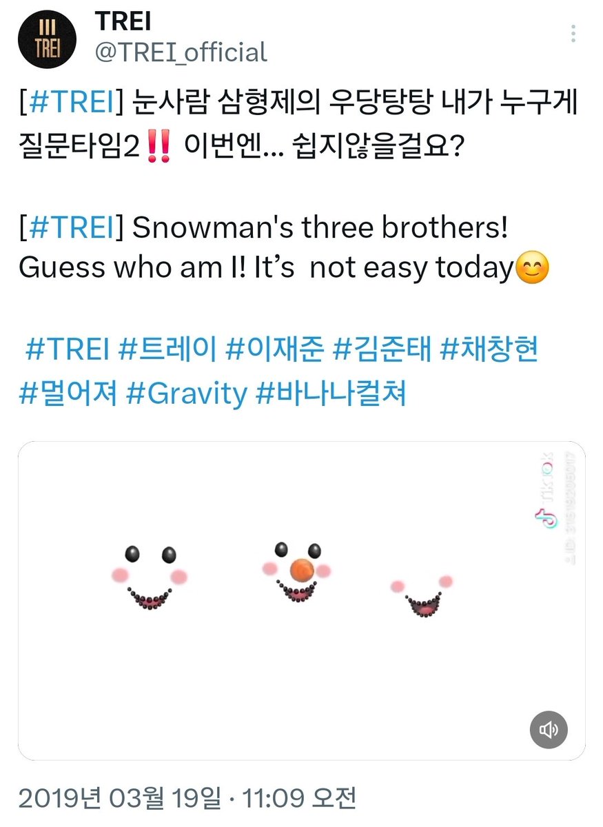 SOY296's tweet photo. 190319 TREI_official
[#TREI] 눈사람 삼형제의 우당탕탕 내가 누구게 질문타임2‼️ 이번엔... 쉽지않을걸요?

[#TREI] Snowman's three brothers! Guess who am I! It’s  not easy today😊

 #TREI #트레이 #이재준 #김준태 #채창현 #멀어져 #Gravity #바나나컬쳐 https://t.co/UZW5fm4llO