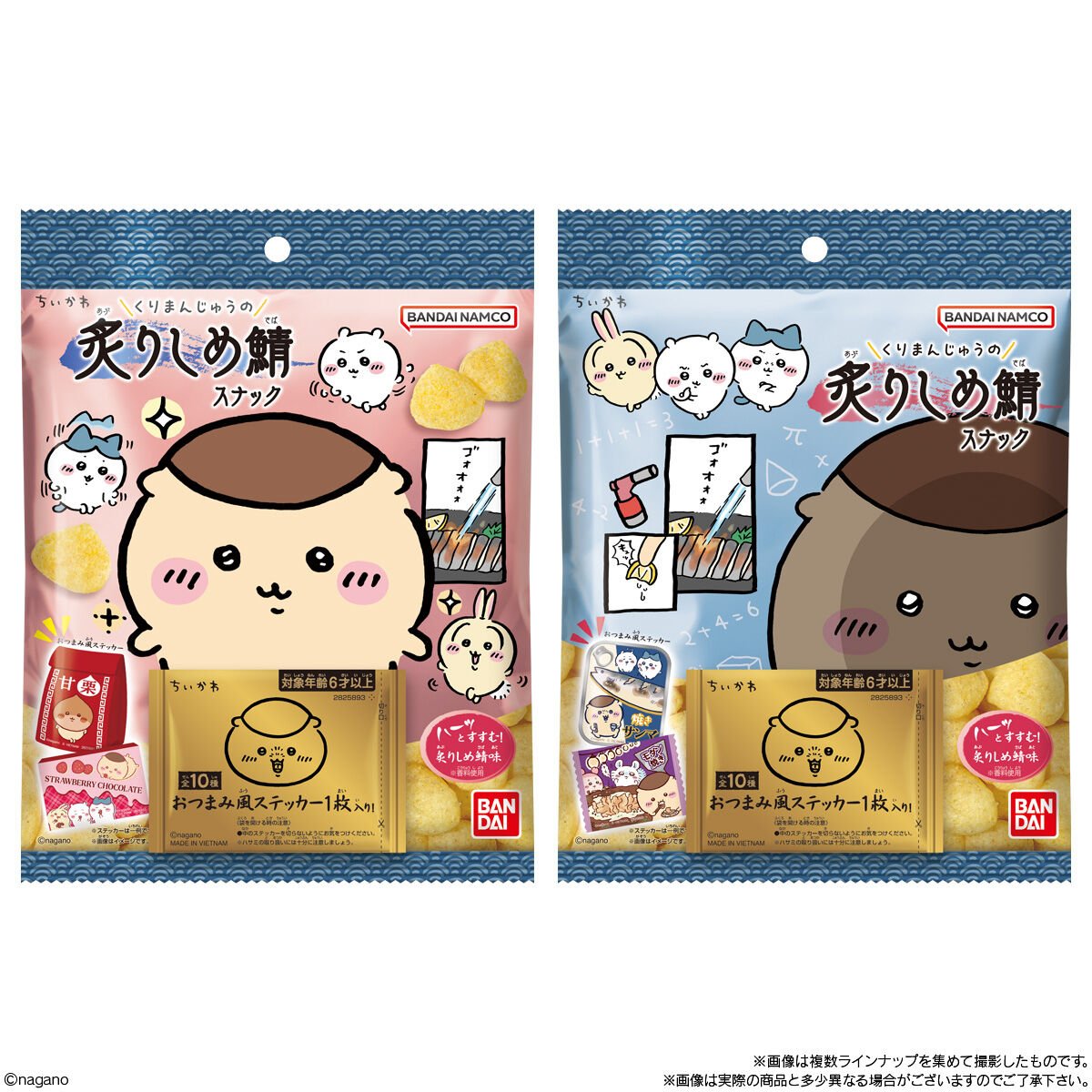 ちいかわのグッズ速報！ tweet media