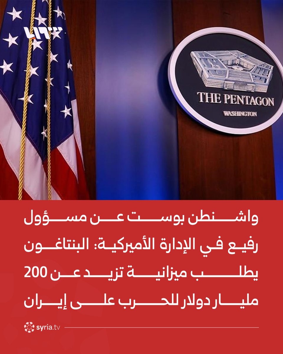 أخبار سوريا - SyriaNews tweet media