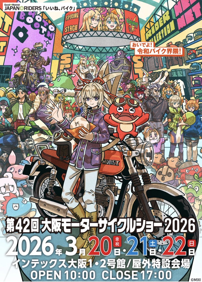 MCシモ@Whac A Mole tweet media