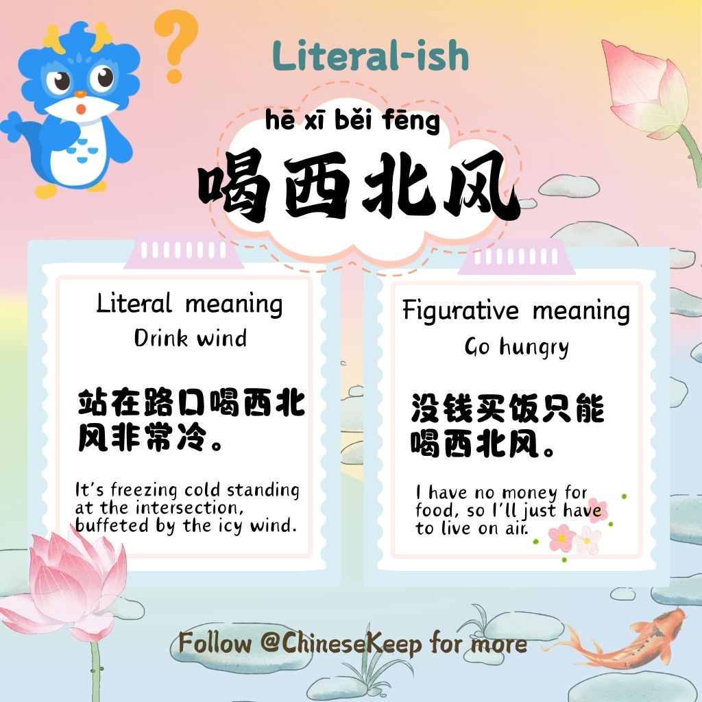 ChineseKeepEN's tweet photo. Spent my salary on a limited-edition hotpot. 🥘 Now I have to "Drink the North-West wind" (喝西北风). Means going hungry!
Long-zai: Wind has zero calories. Worst diet plan ever. 🌬️
Support my hotpot fund! Follow @ChineseKeepEN🐉 #LearnChinese #ChineseKeep https://t.co/Oe6rUGD10M