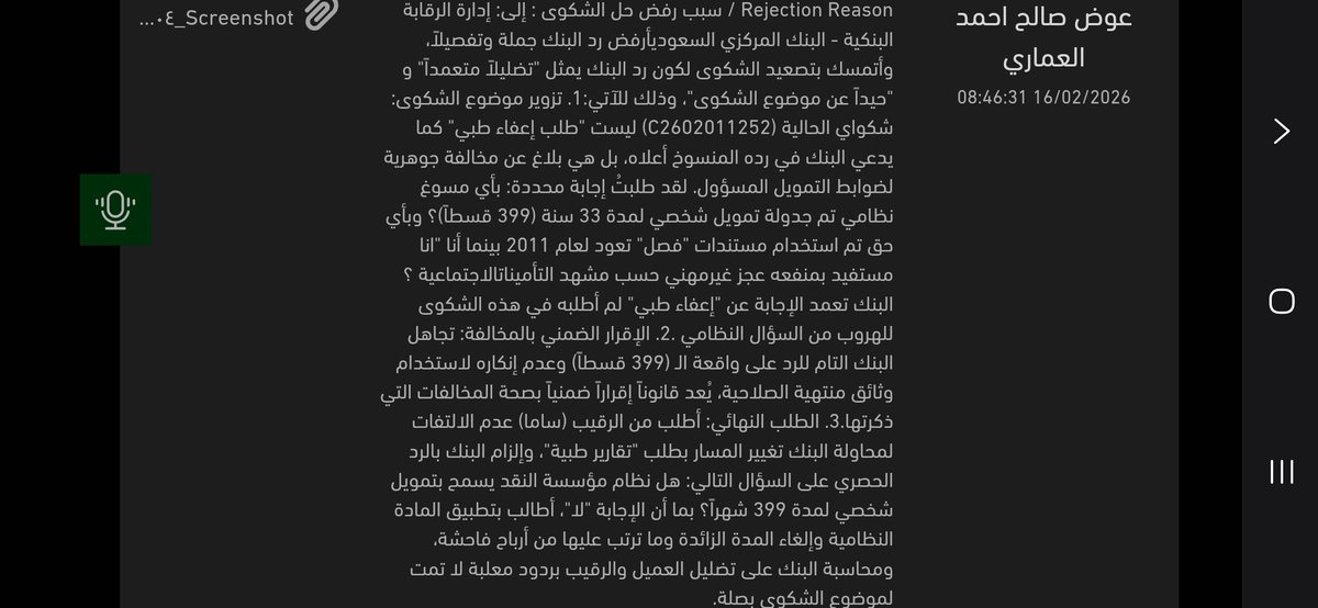 عوض القرني tweet media