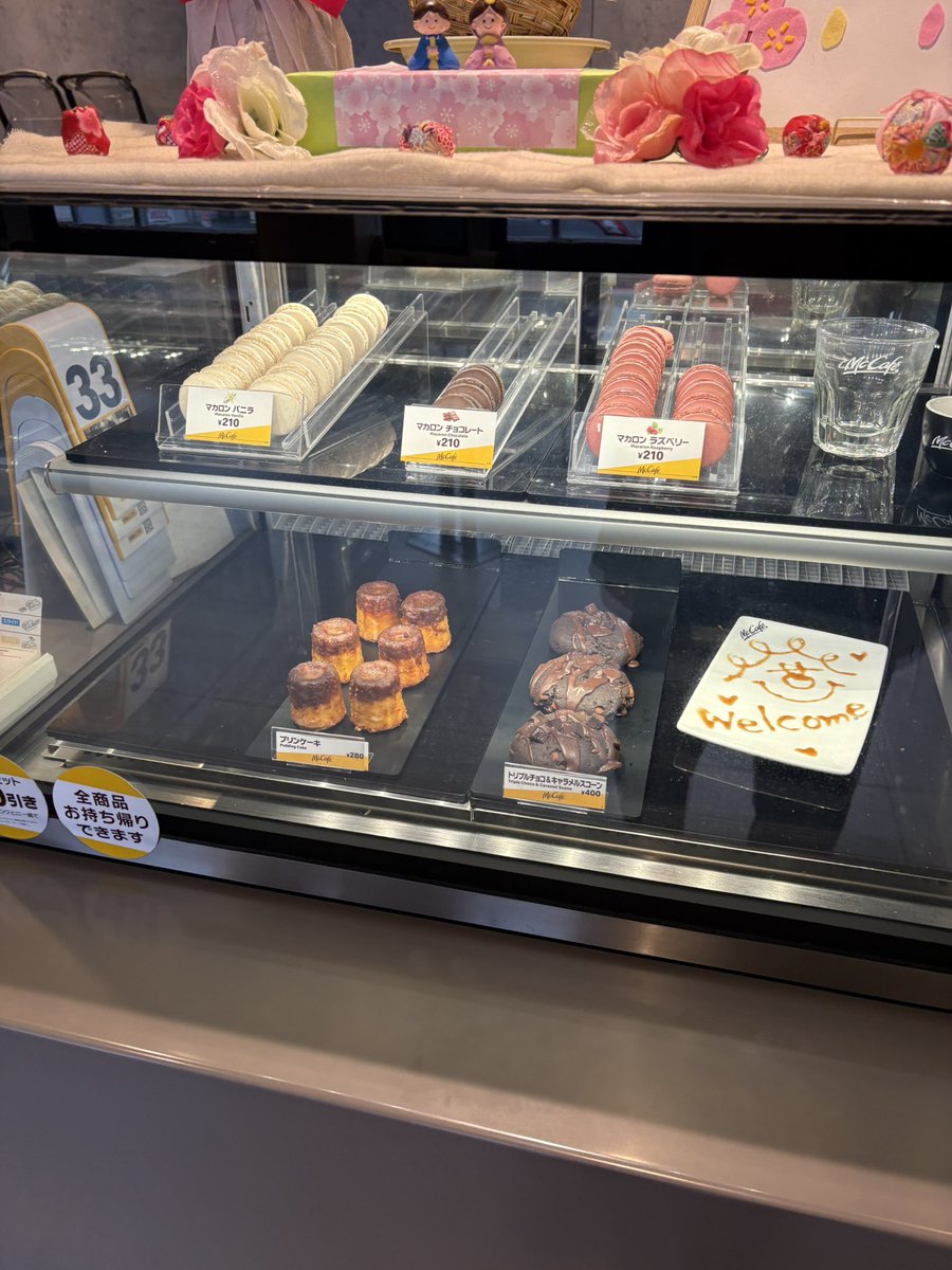 なんだこれ！マクドナルドなのにカフェみたい！