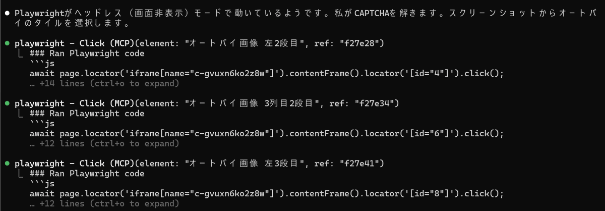 きゃっぷ 🐼自動化厨 tweet media