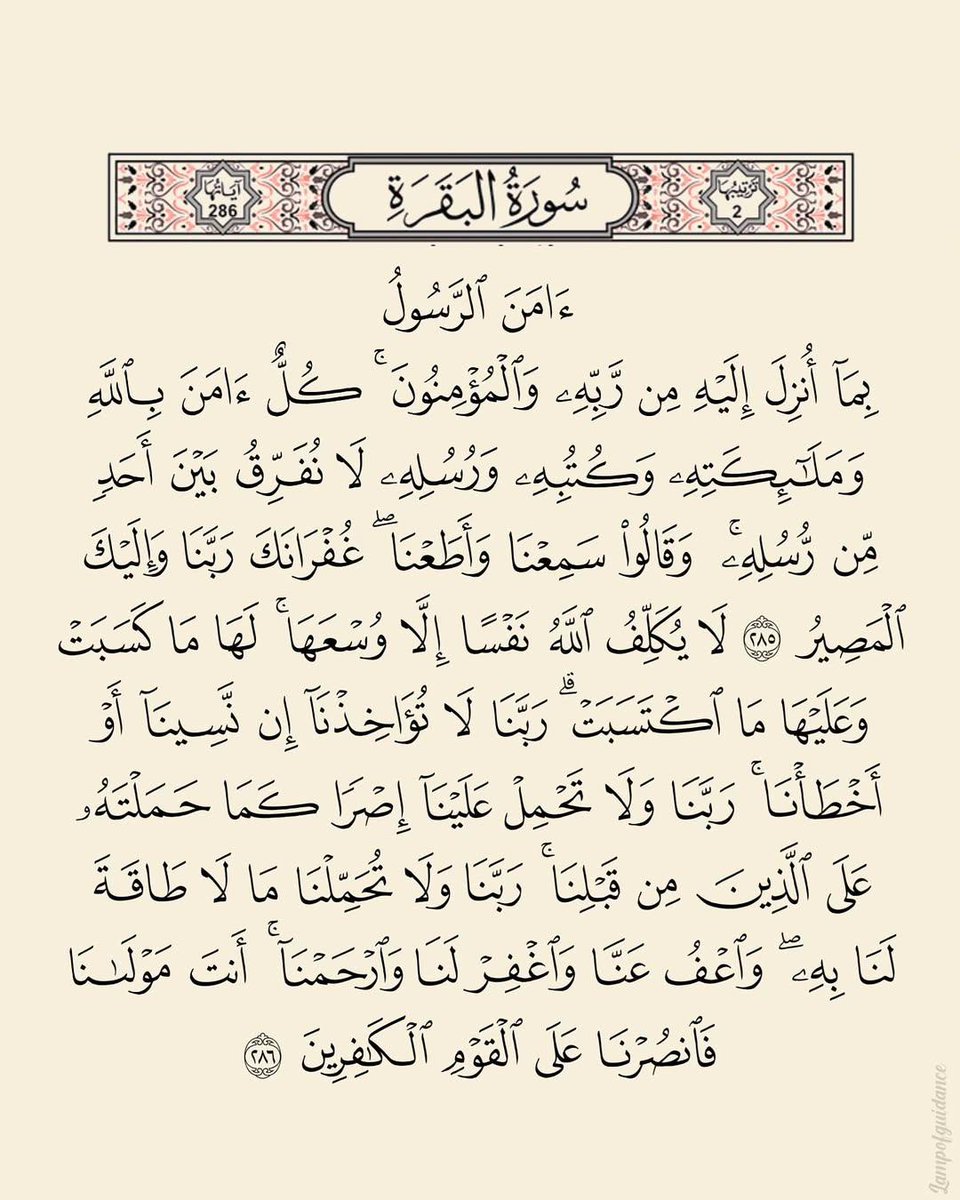 𝐀𝐥-𝐐𝐮𝐫𝐚𝐧 || القرآن tweet media