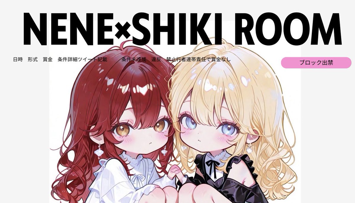 ねねさぶ🐱 ྀི tweet media