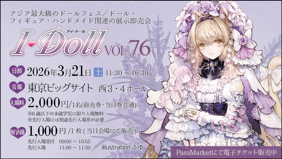 Alice to Chiroru アイドール東京K33･34 tweet media