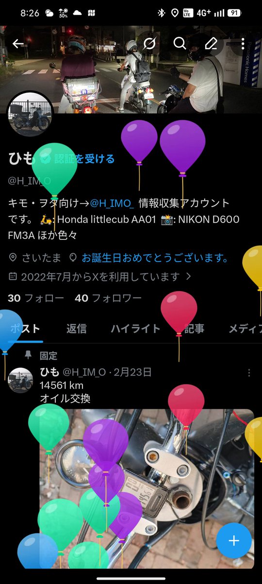 ひも tweet media