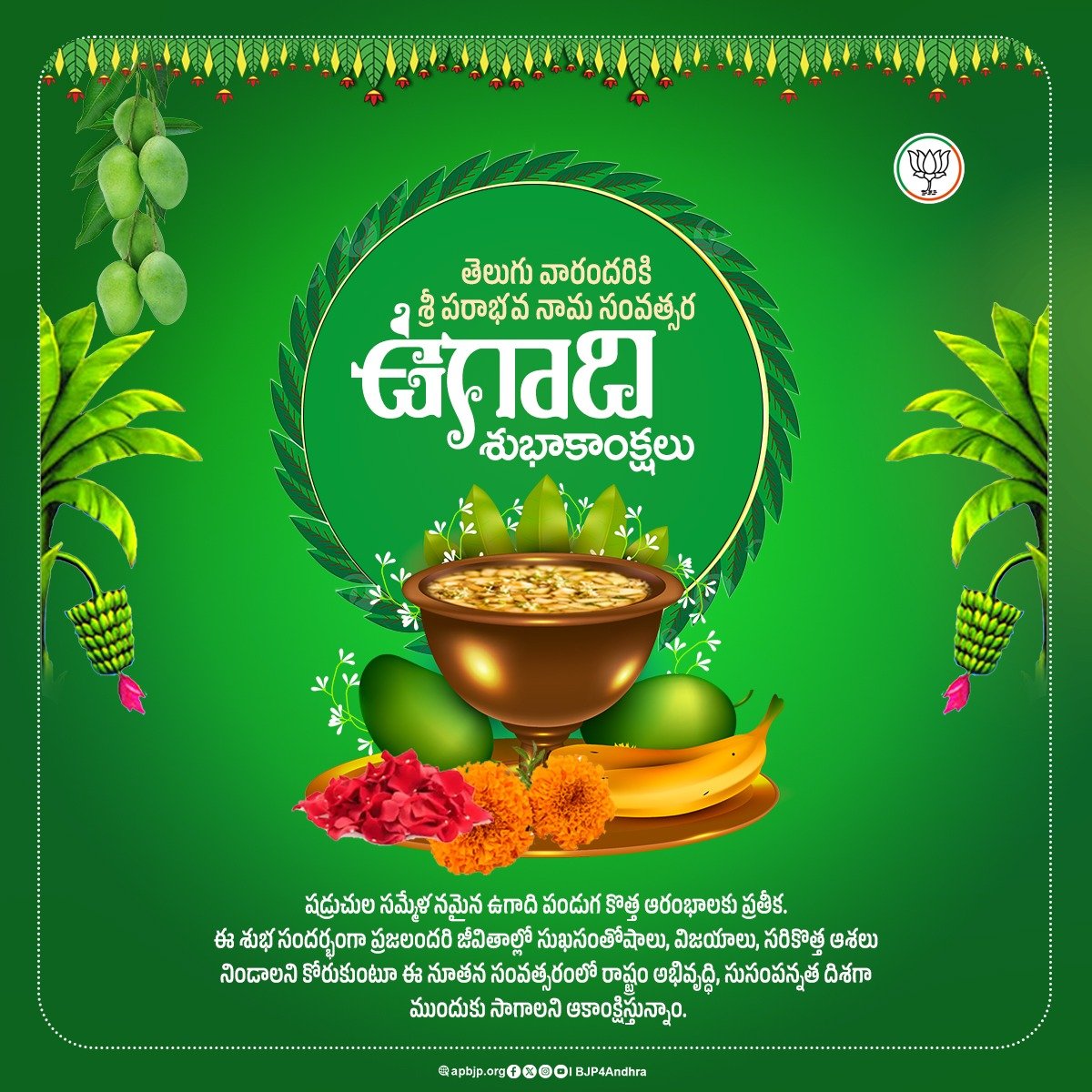 BJP ANDHRA PRADESH tweet media