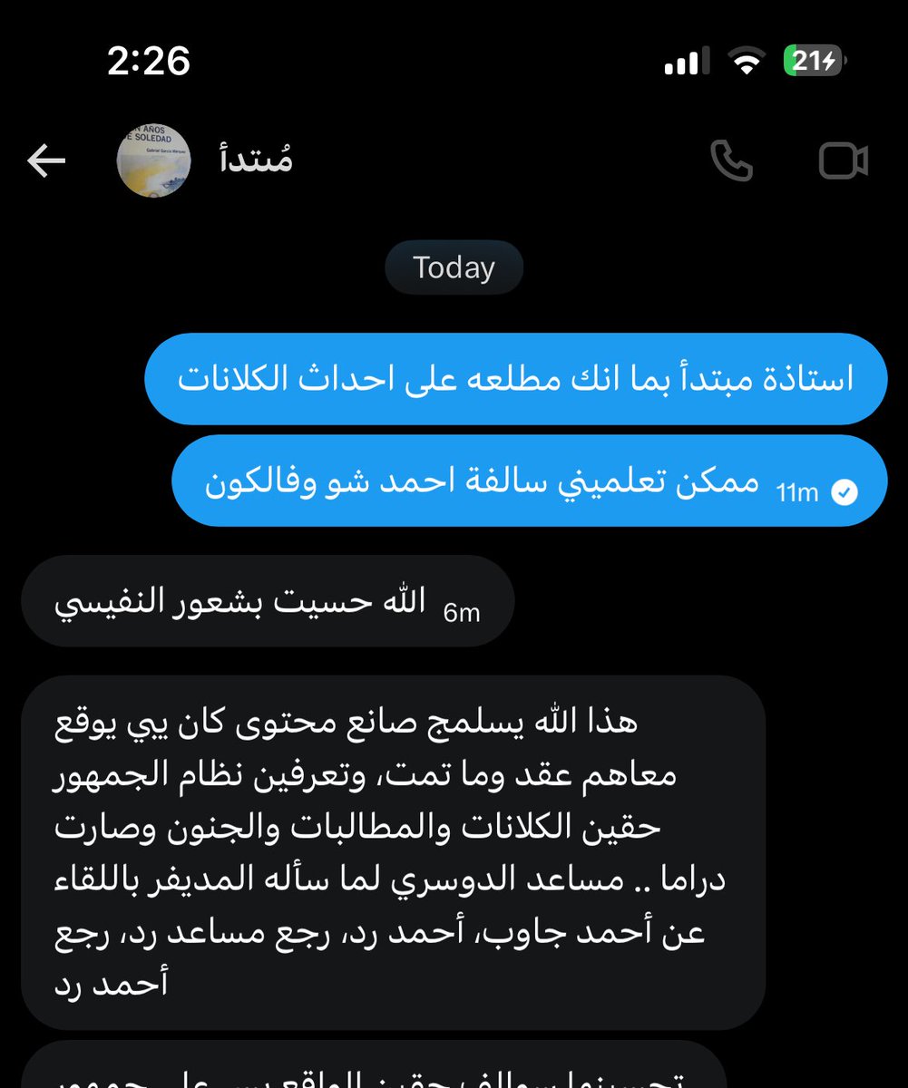 خُوب tweet media