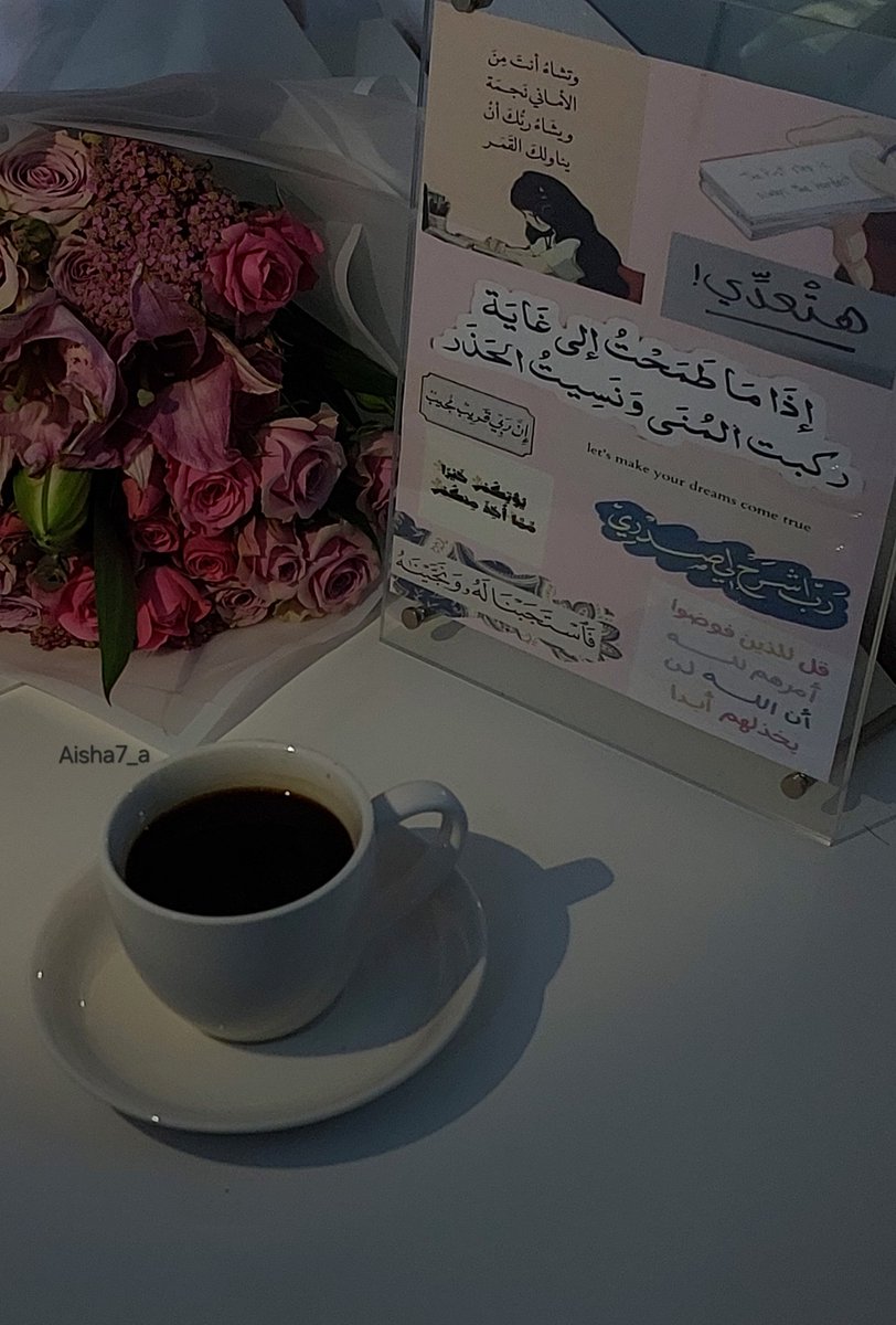 aisha7_a's tweet photo. ١١|رمضان ١٤٤٦- ٢٨|٩ ١٤٤٧هـ🌙
﴿ربنا تقبل منا إِنك أنت السميع العليم﴾
الحمدلله الذي جعل من عسير العام وأيامه رفعة وربيعا؛ ومن ثقل لياليه خفة وتيسيرا، ألان الحديد وسهل الشديد وعلمنا ما لم نكن نعلم، وكان فضله علينا عظيما عميما♥️

فعفوك ياكريم لنا مرا��
إذا تم المراد؛ فذاك عيدُ..♡ https://t.co/SdwAfcoGJV
