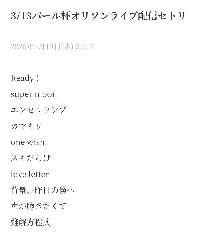 らん。⚯̫ tweet media
