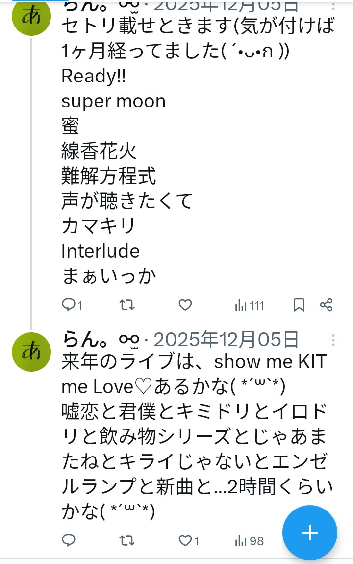 らん。⚯̫ tweet media