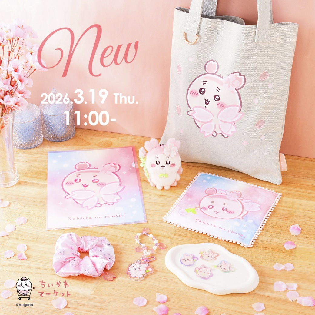 ちいかわマーケット公式 tweet media