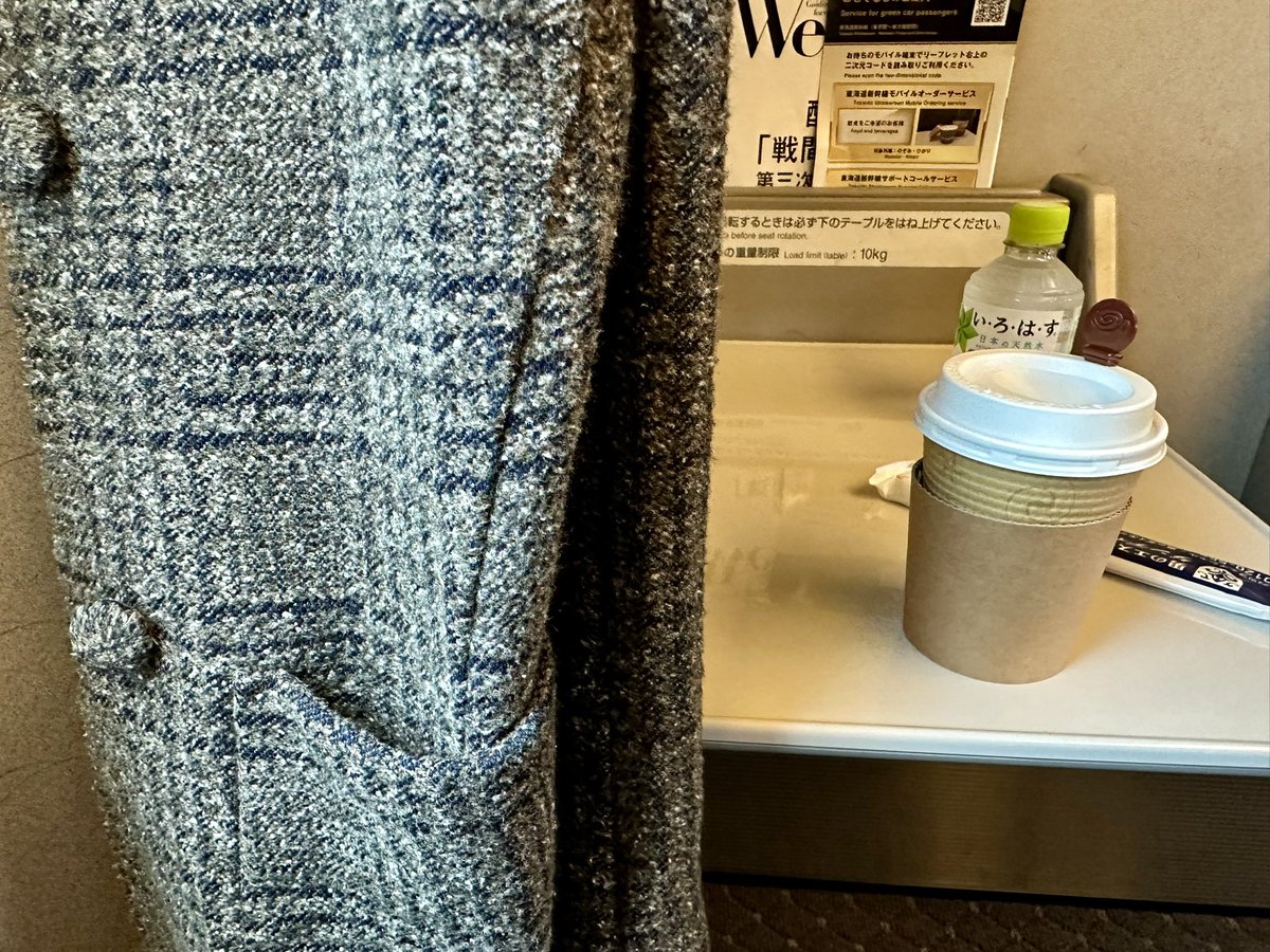 玄関の敷物の様なゴワッゴワのジジくさいダブルブレストを着て東京へ