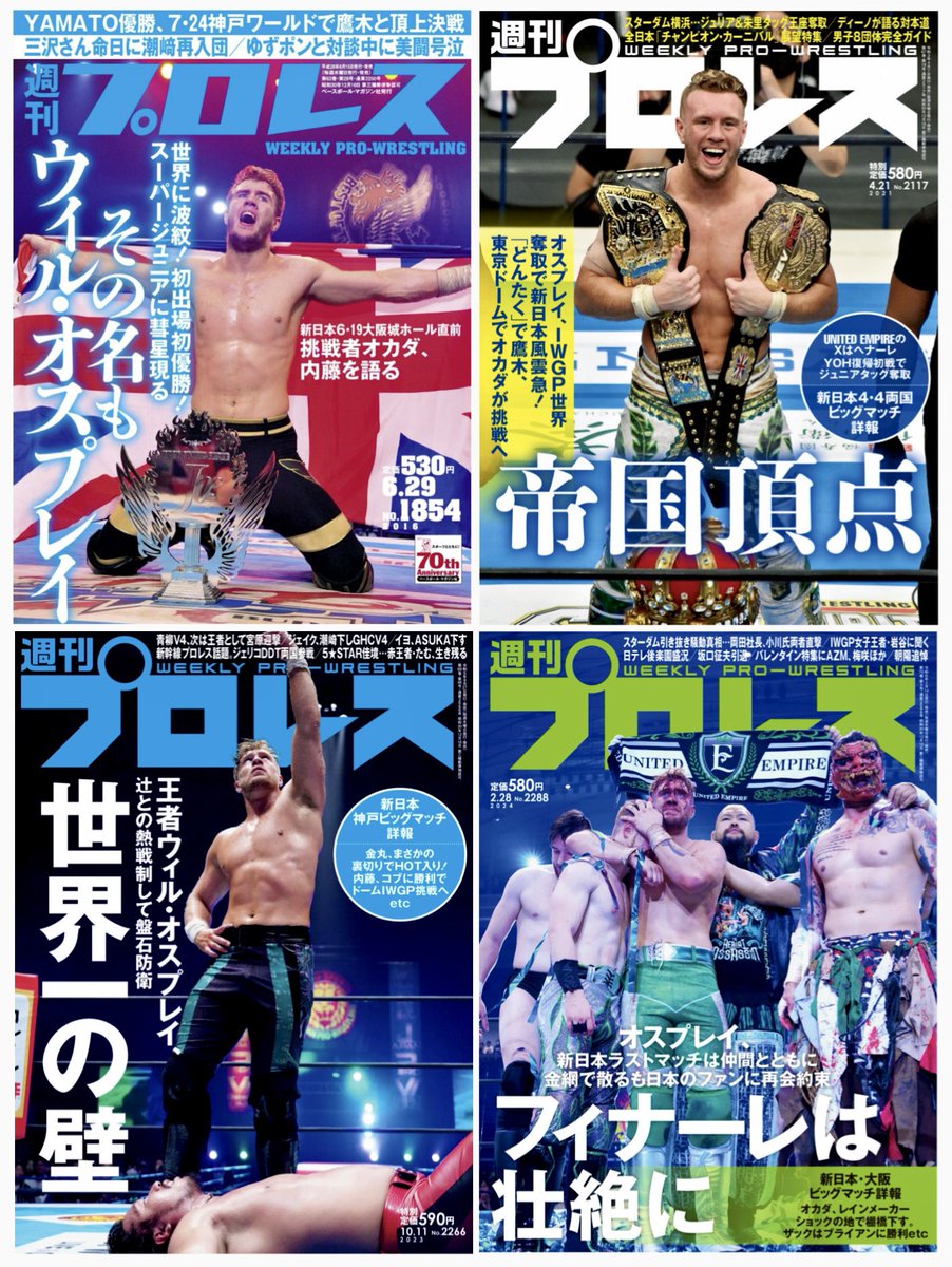 Vintage Puroresu プロレス tweet media