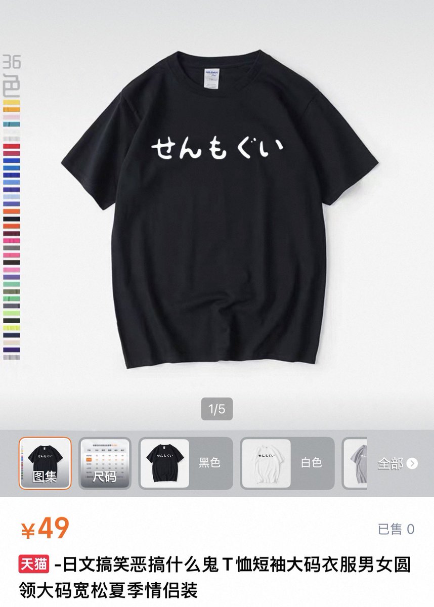 什么鬼Tシャツ
1137円