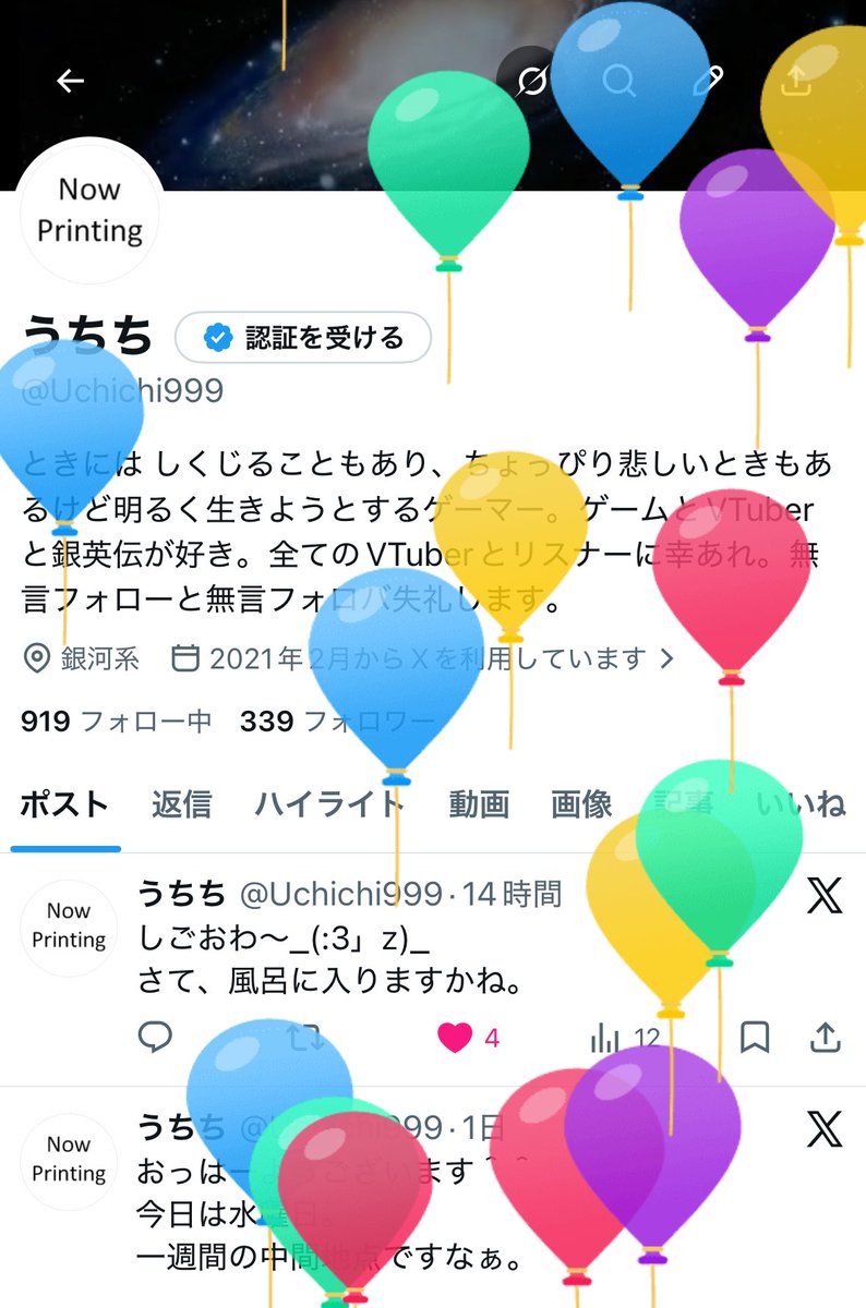 うちち tweet media