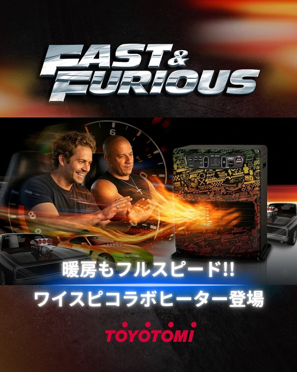 思わず笑った😂ワイスピコラボで火事なりそうwwポールが温まってるのがシュールw