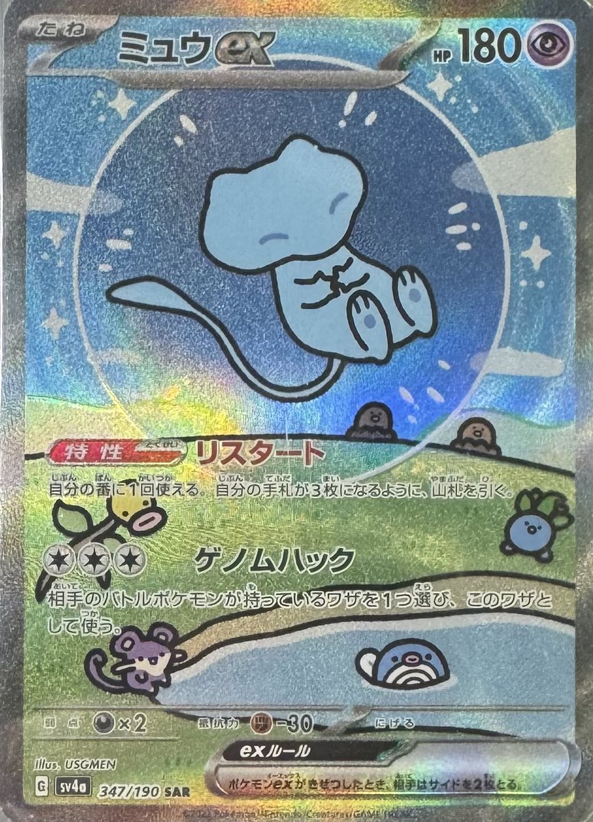 オリパ専門店GOAT tweet media